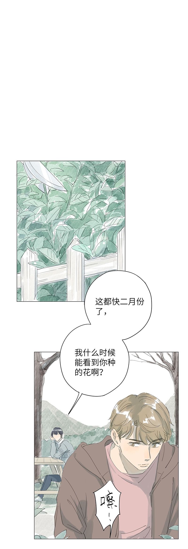 最爱你的那十年贺知书漫画,第46话5图