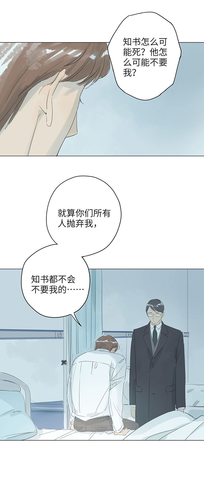 最爱你的那十年讲的是什么故事漫画,第68话3图