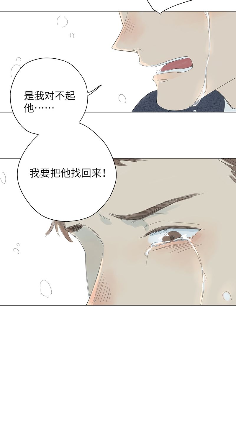 最爱你的那十年小说百度网盘漫画,第41话3图