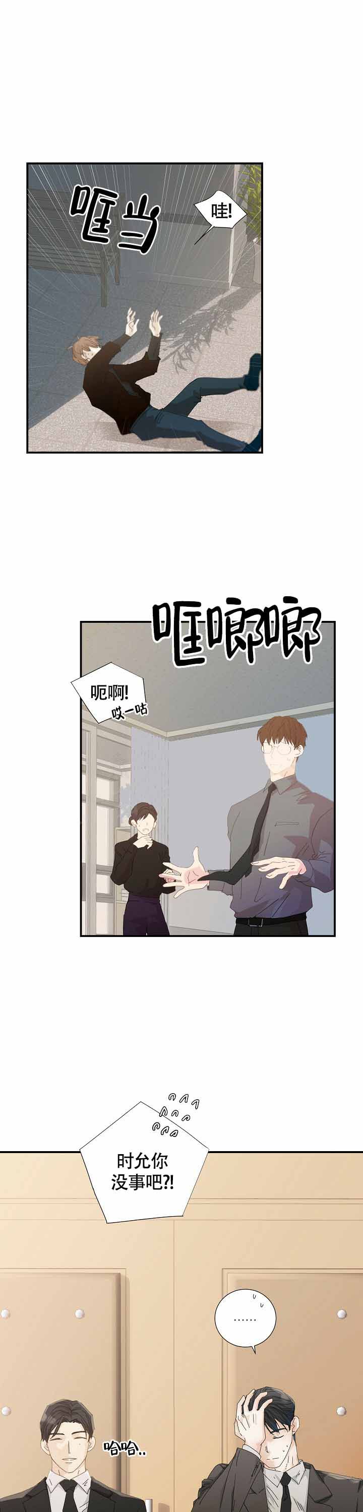 血之契约动画短片漫画,第7话1图