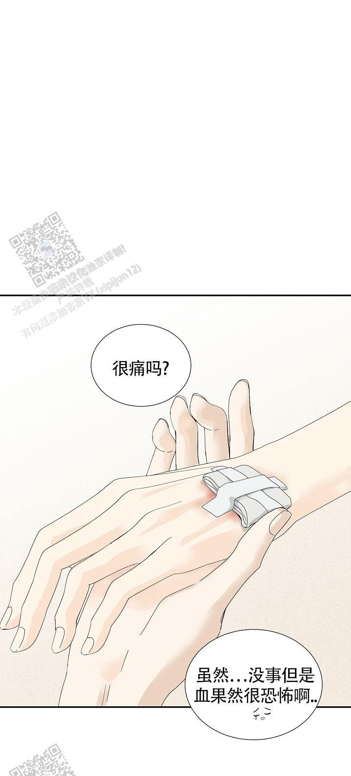 血之契约什么意思漫画,第20话5图