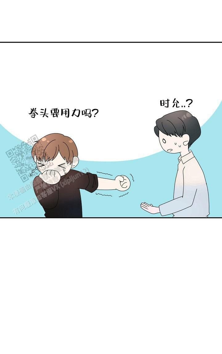 血之契约什么意思漫画,第19话5图