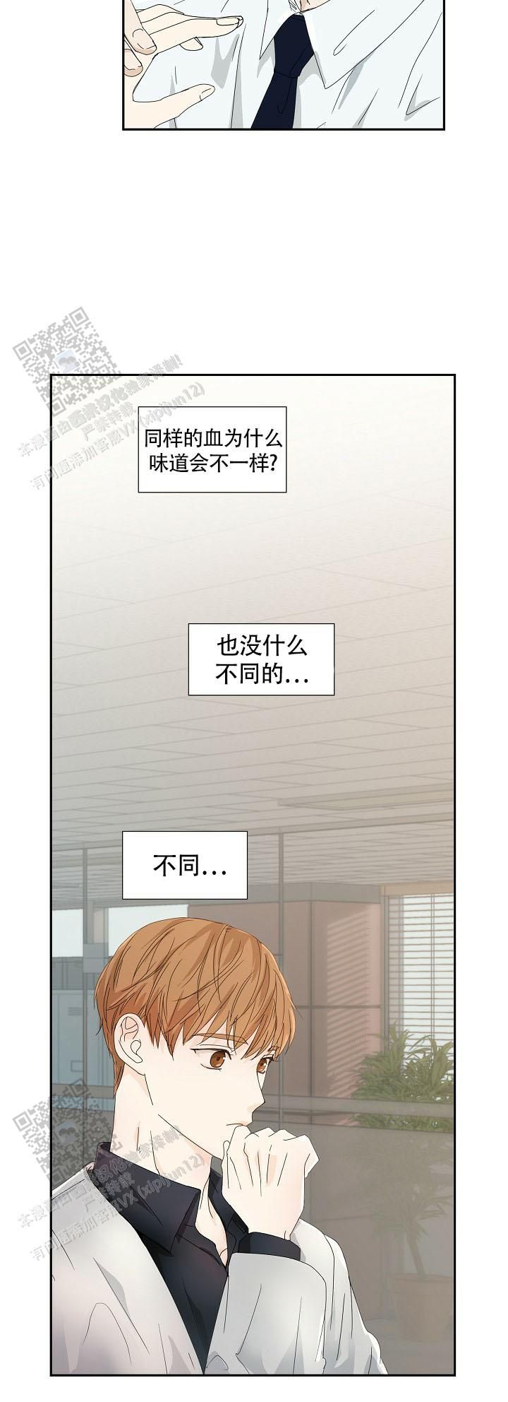 血之契约李永早期视频漫画,第18话3图