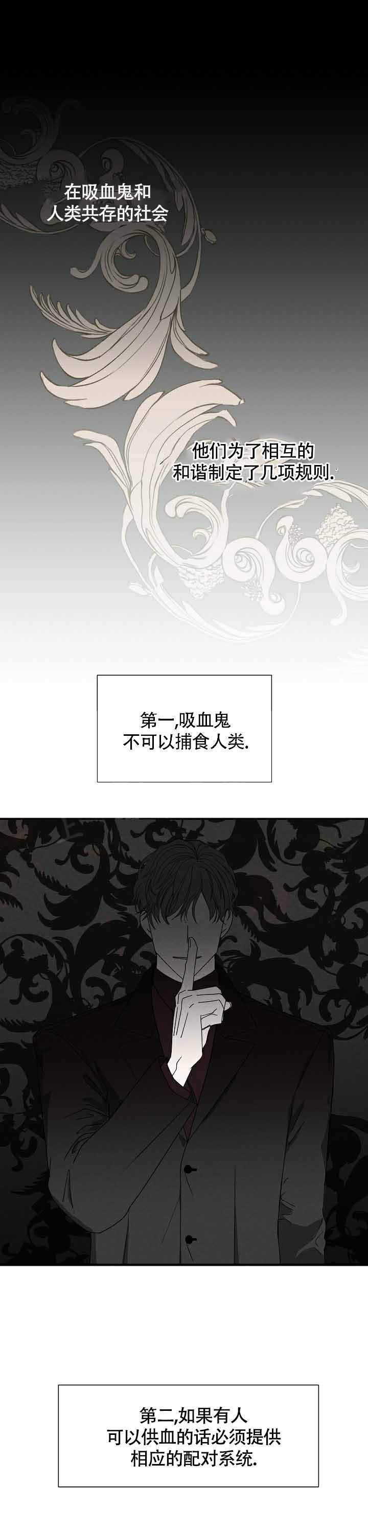 血之契约八神多少钱漫画,第1话1图