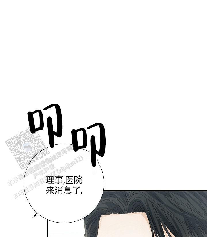 血之契约是什么意思漫画,第17话5图