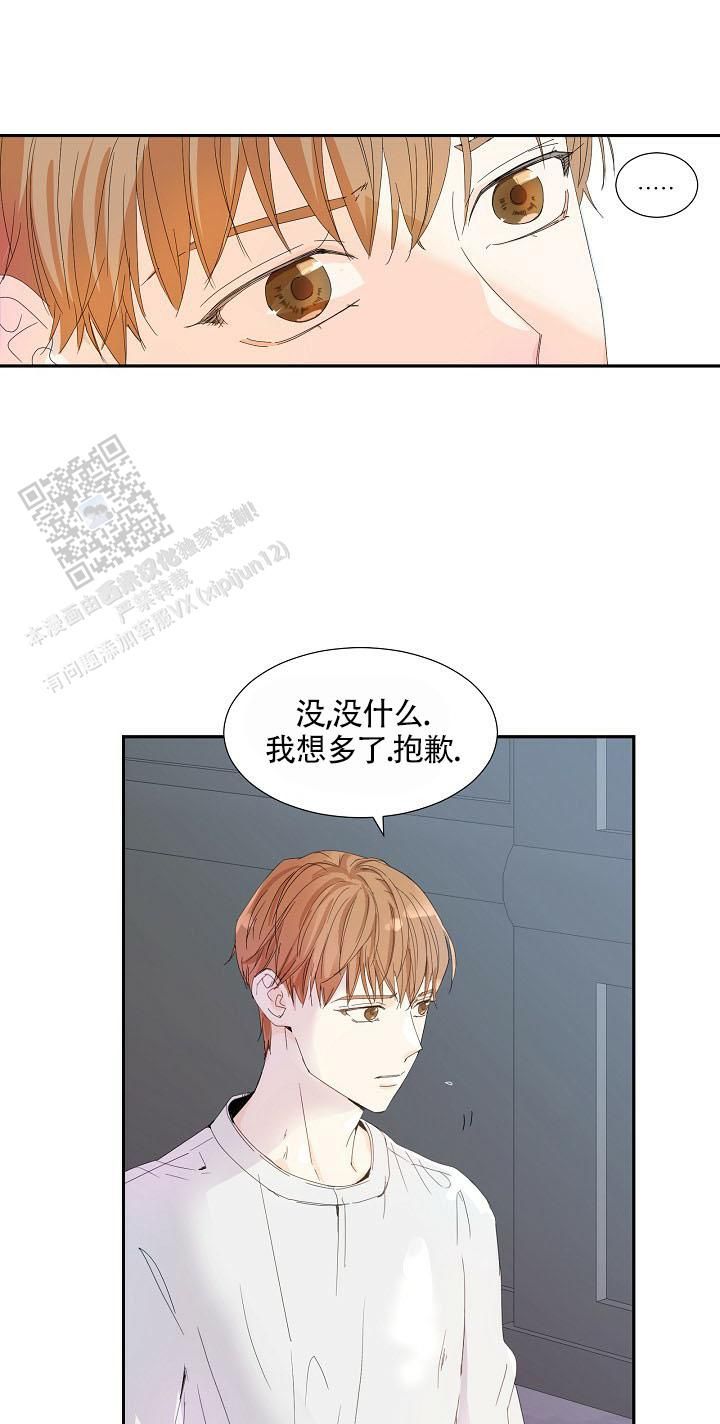 血之契约动画短片漫画,第23话2图