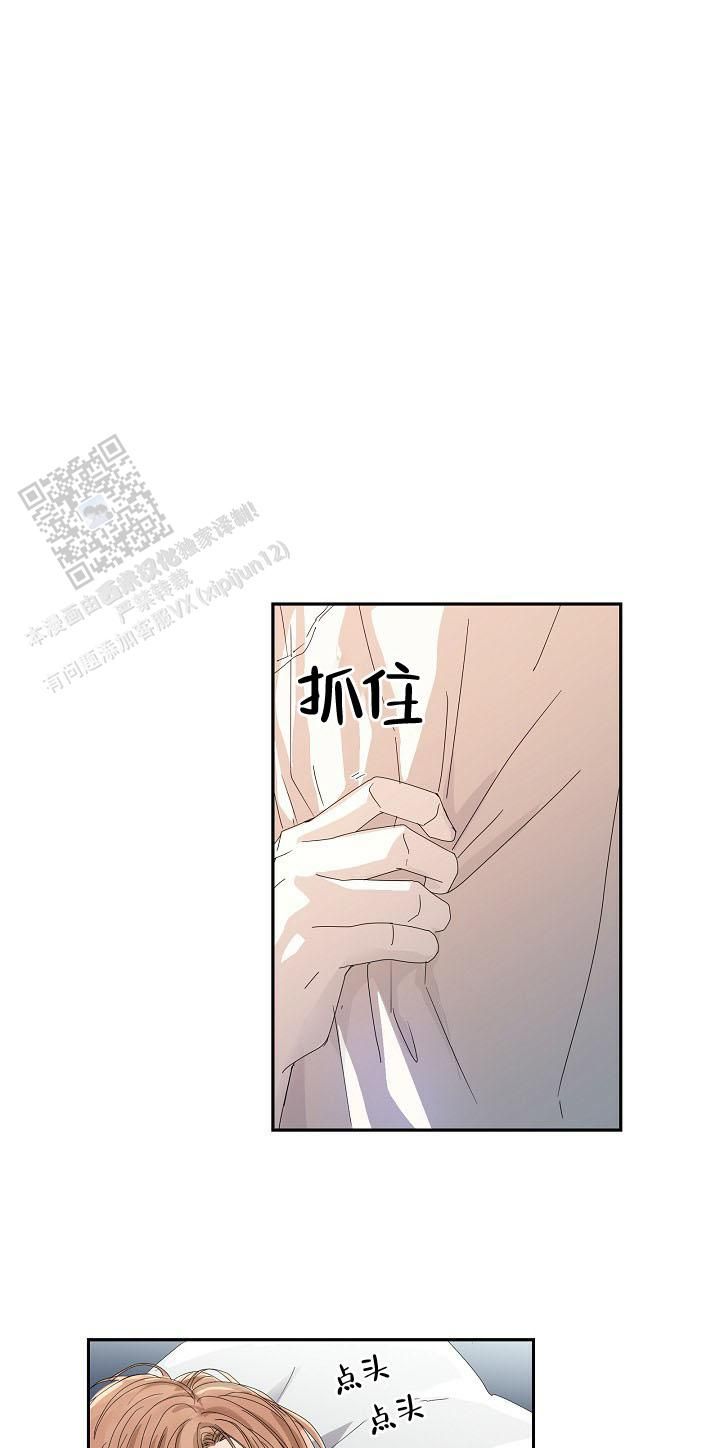 血之契约什么意思漫画,第23话2图