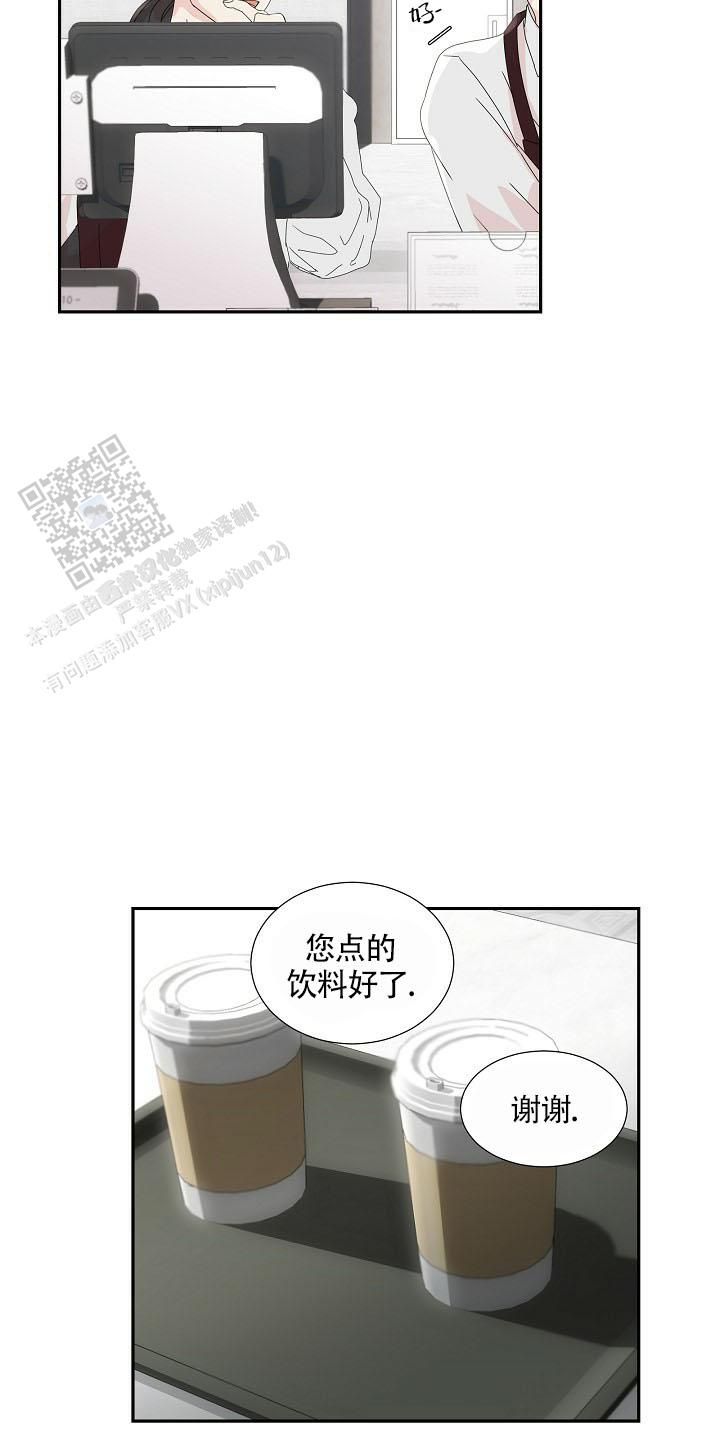 血之契约八神漫画,第21话1图