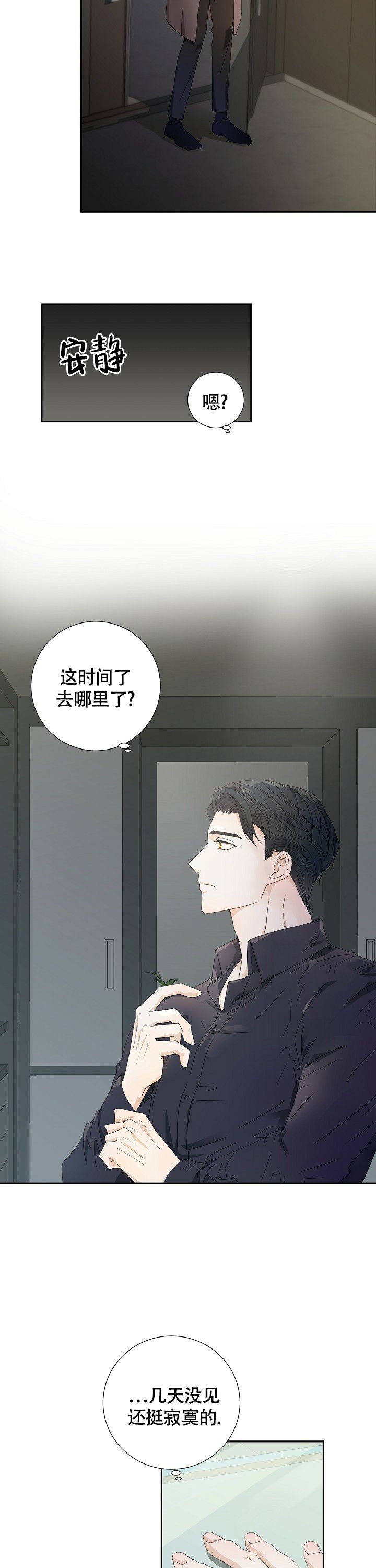 血之契约DNF漫画,第13话2图