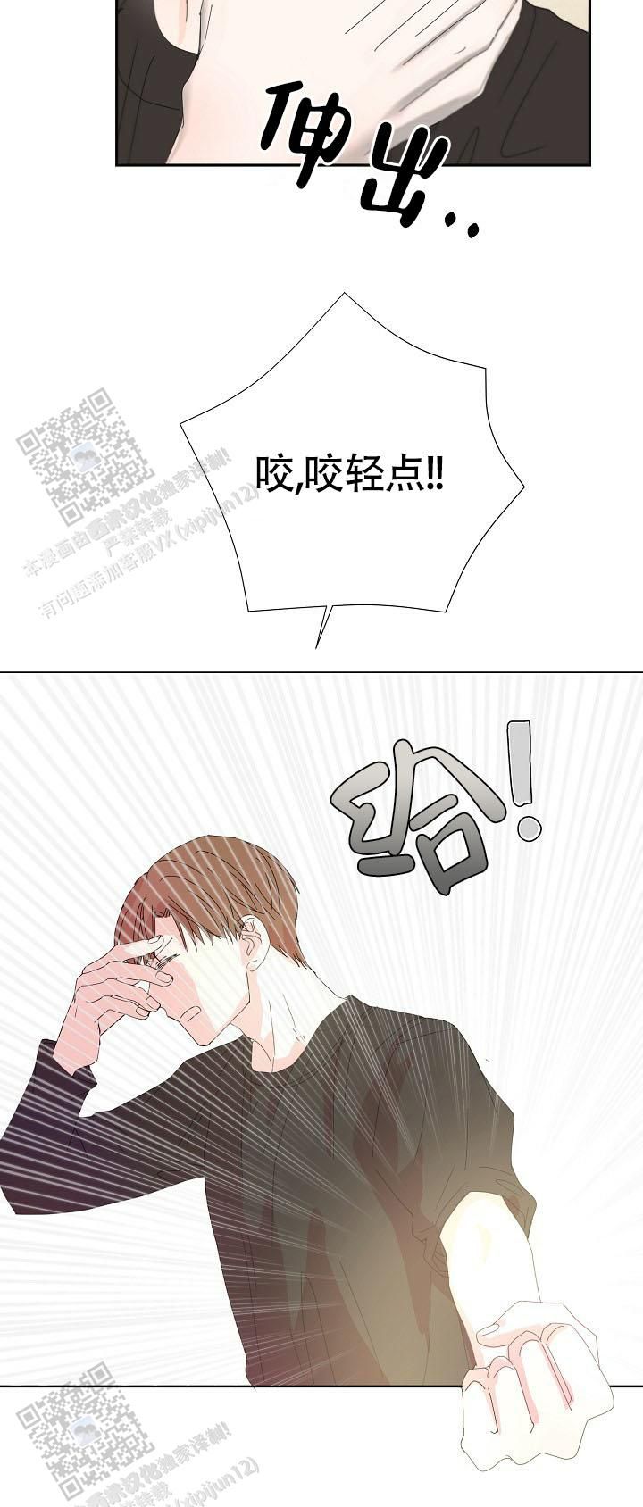 血之契约DNF漫画,第19话3图