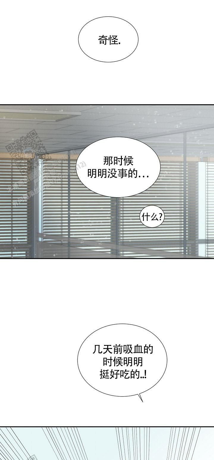 薯条漫画上有漫画,第18话5图