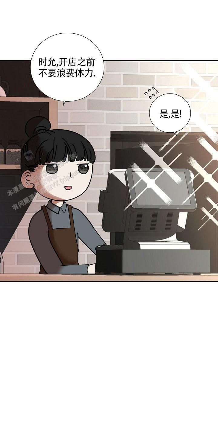 血之契约成名战漫画,第17话2图