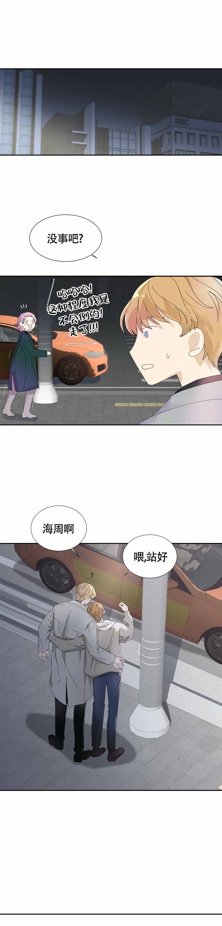 血之契约是什么意思漫画,第13话5图