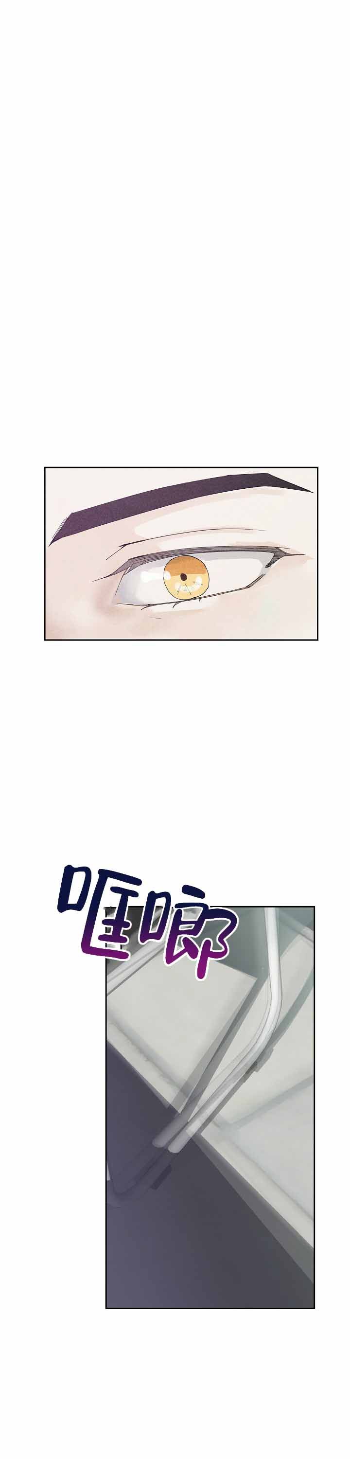 血之契约动画短片漫画,第11话4图