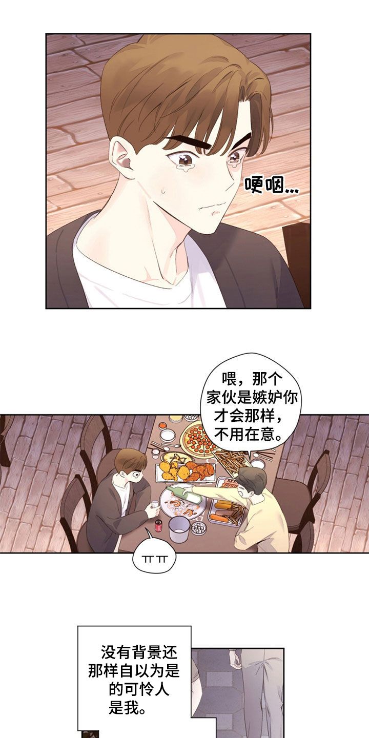 月抛恋人漫画,第169话3图