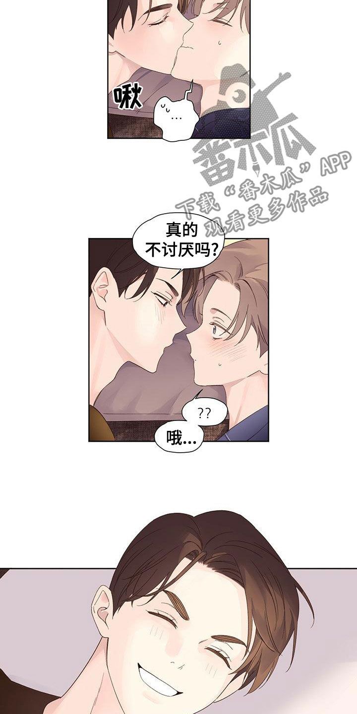 月抛恋人漫画,第121话5图