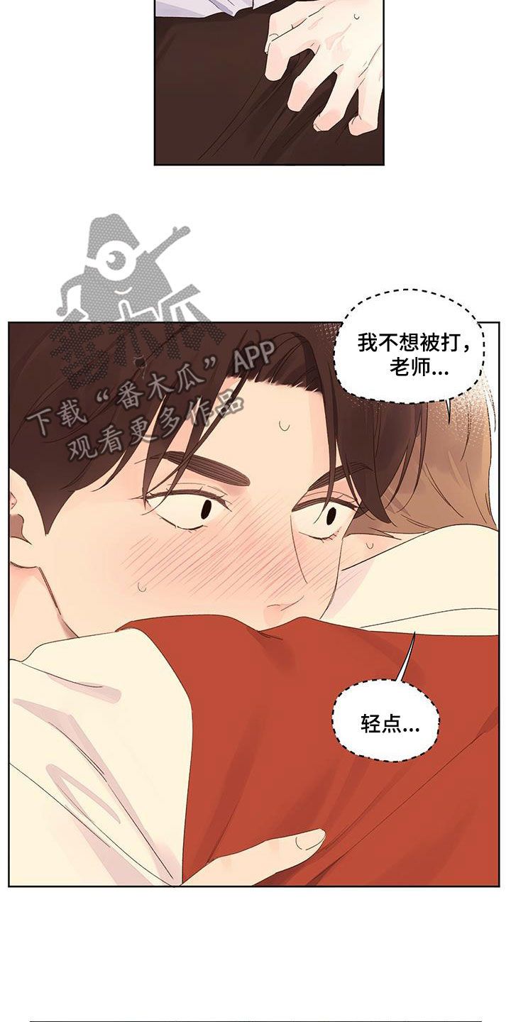 月抛恋人漫画,第113话2图