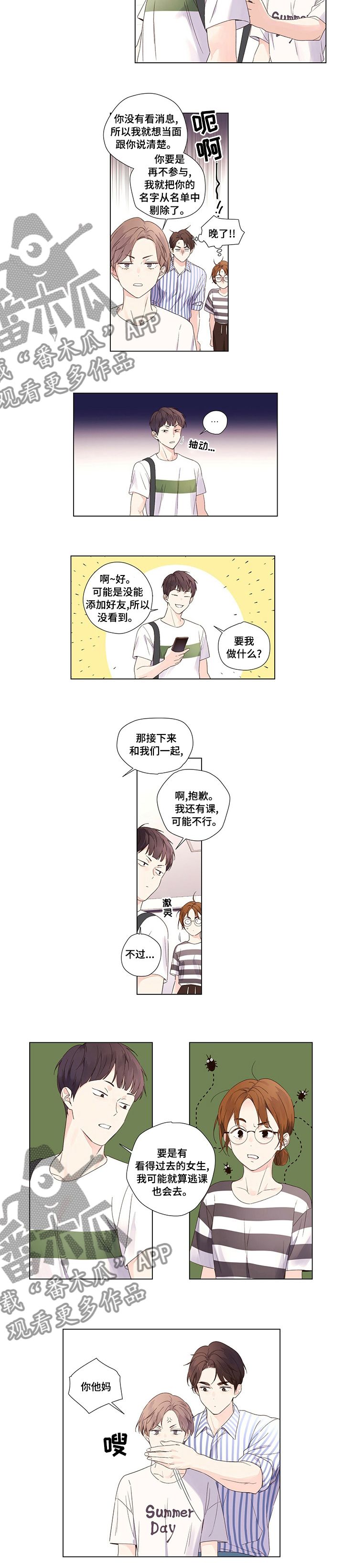 月抛恋人漫画,第59话3图