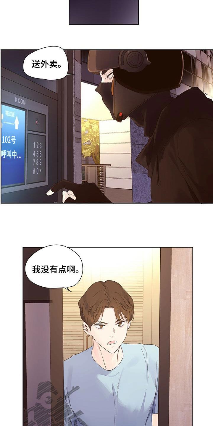 月抛恋人漫画,第108话4图