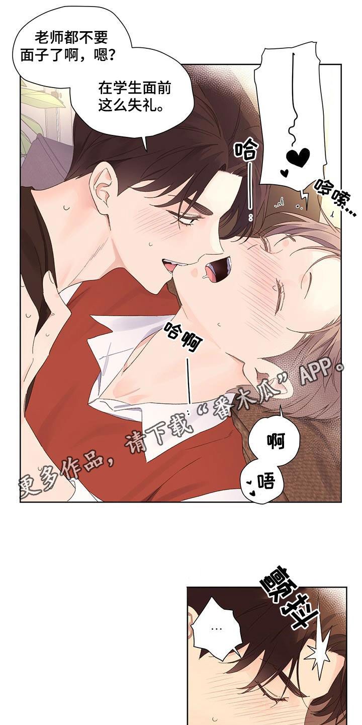 月抛恋人漫画,第113话1图