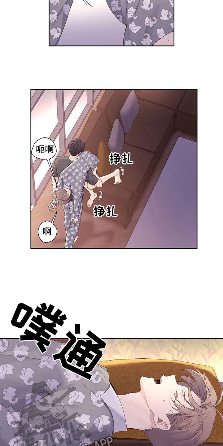 月抛恋人漫画,第164话2图