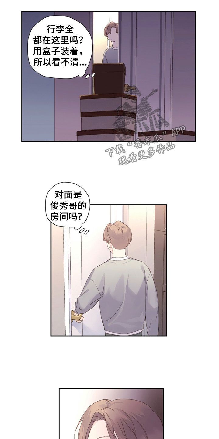 月抛恋人漫画,第170话2图