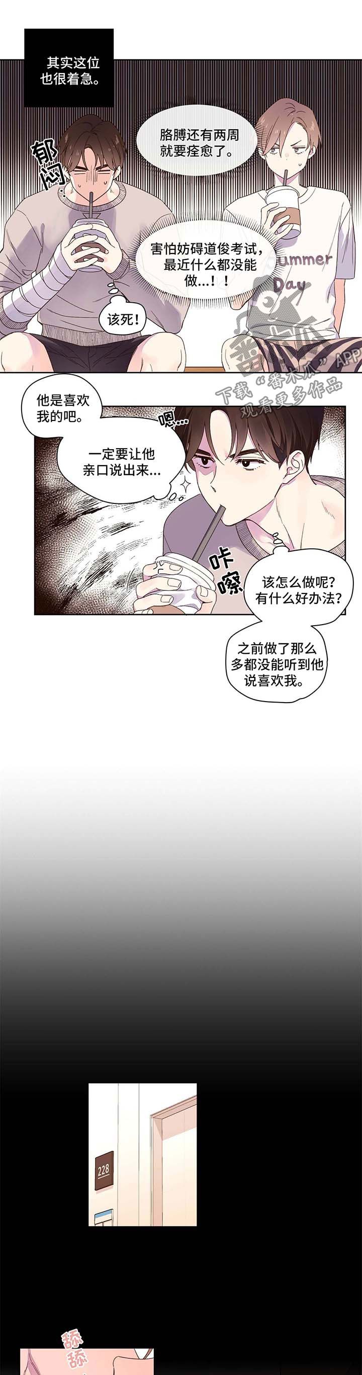 月抛恋人漫画,第17话4图