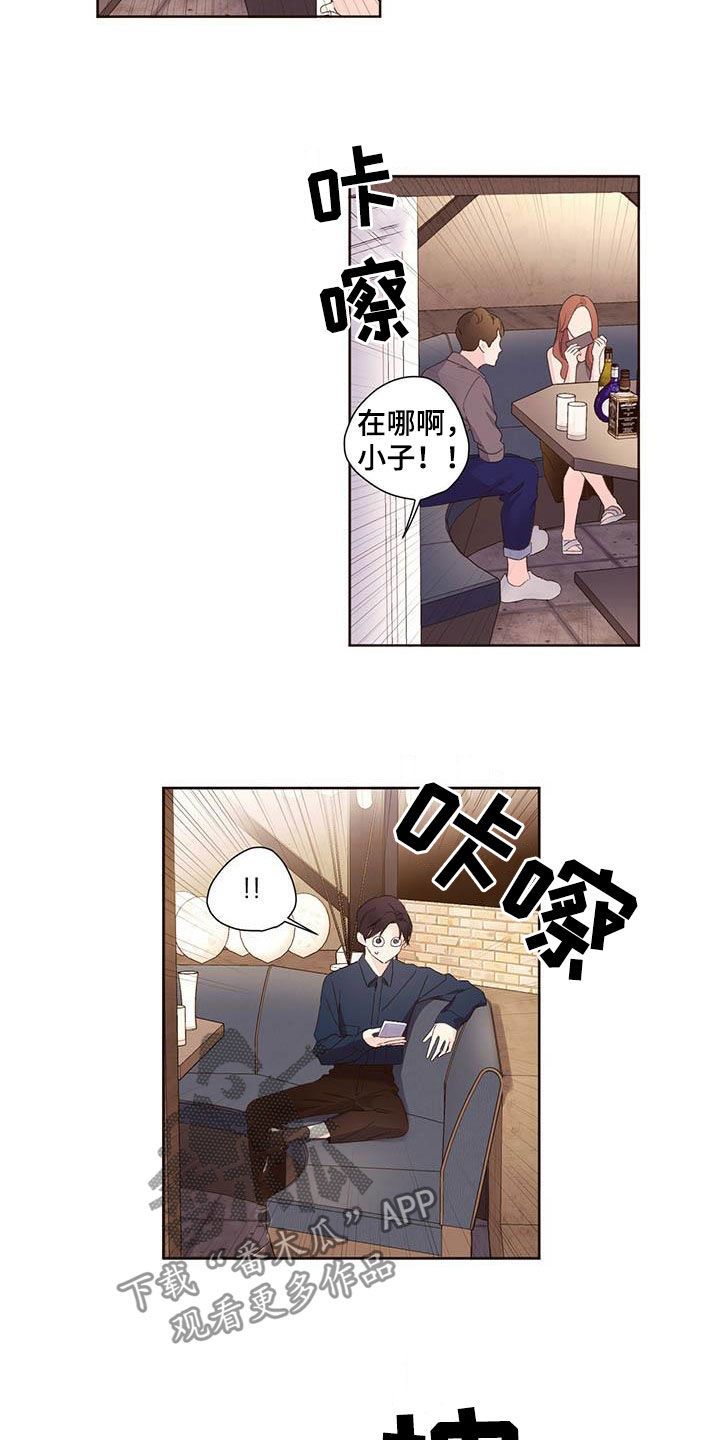 月抛恋人漫画,第103话3图