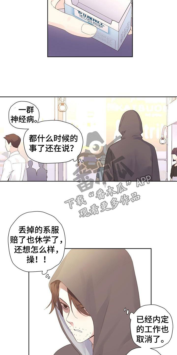 月抛恋人漫画,第159话5图