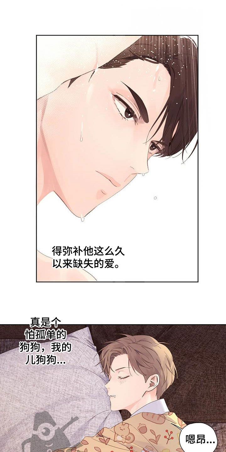 月抛恋人漫画,第110话5图