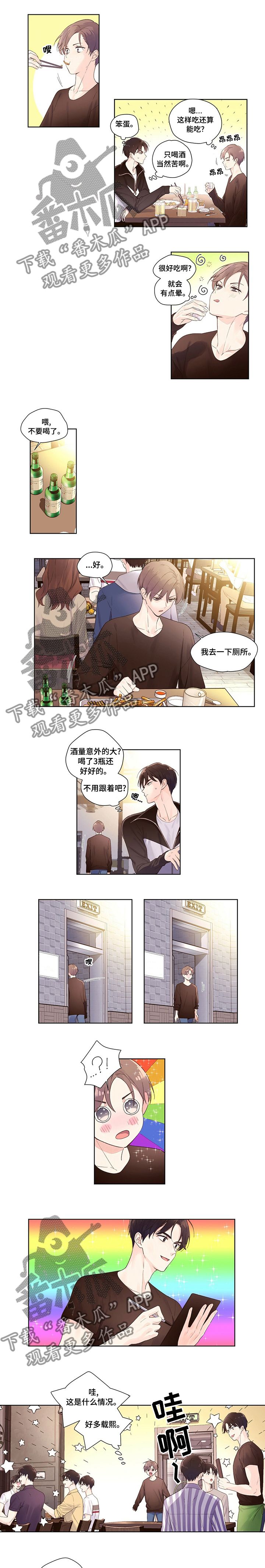 月抛恋人漫画,第35话1图