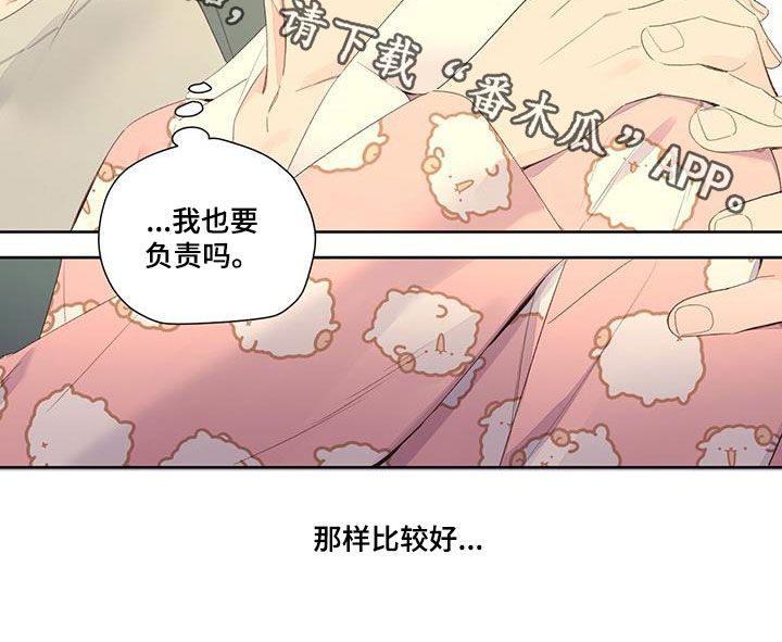 月抛恋人漫画,第167话4图