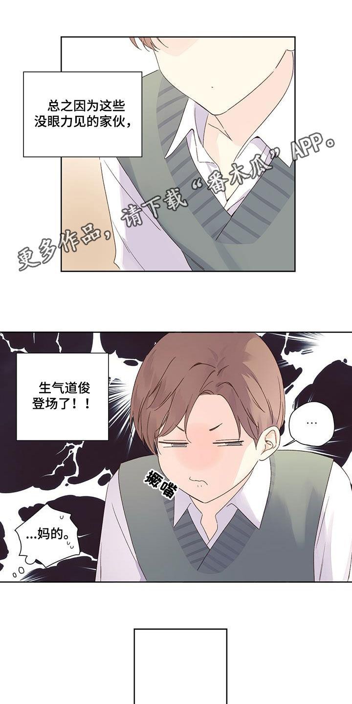 月抛恋人漫画,第101话1图