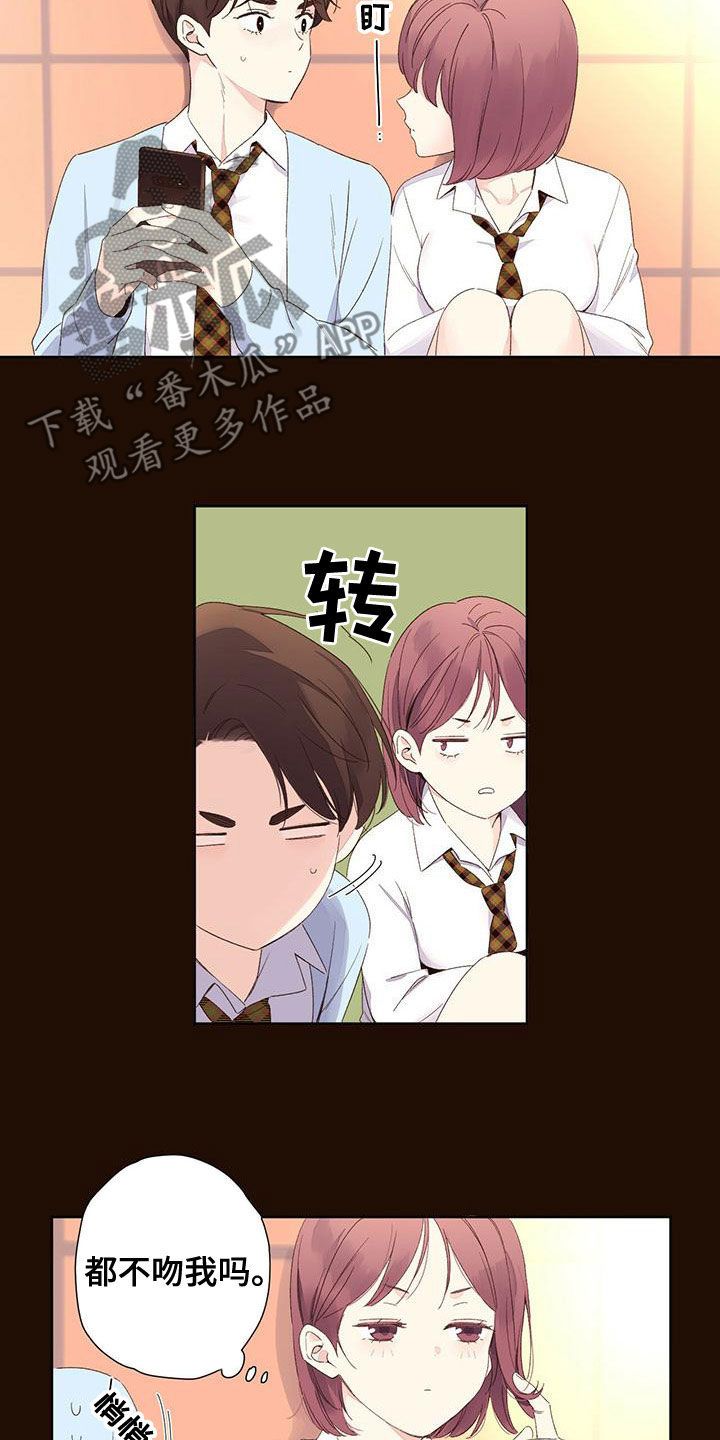 月抛恋人漫画,第118话2图