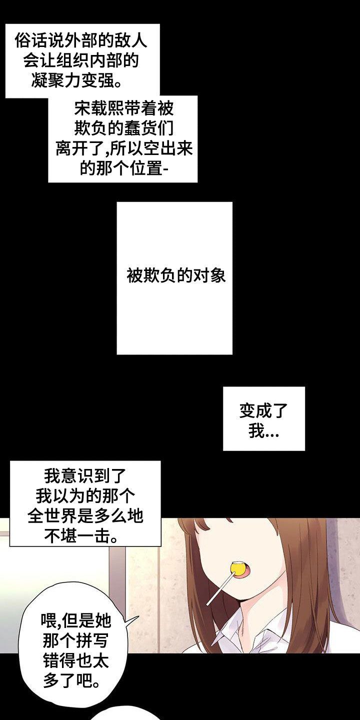 月抛恋人漫画,第118话1图