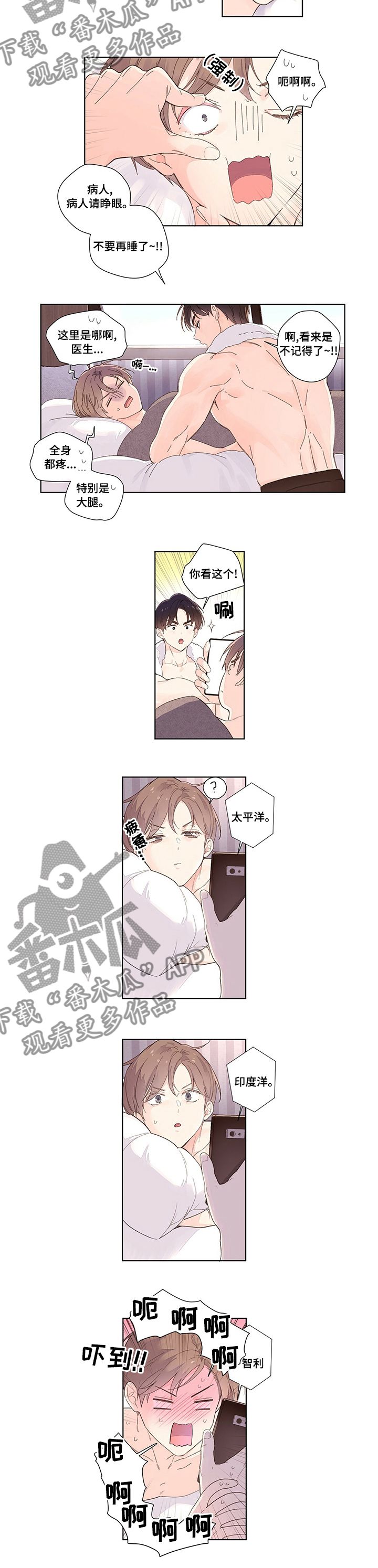 月抛恋人漫画,第39话2图