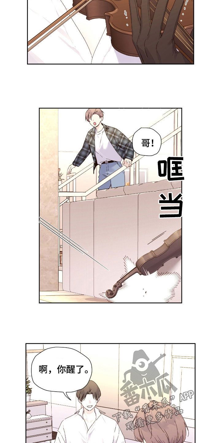 月抛恋人漫画,第204话2图