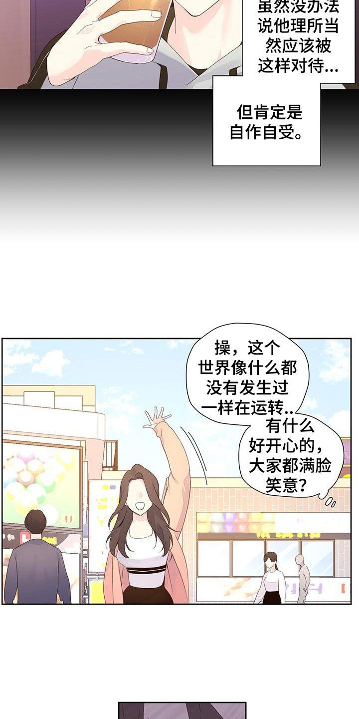 月抛恋人漫画,第159话4图