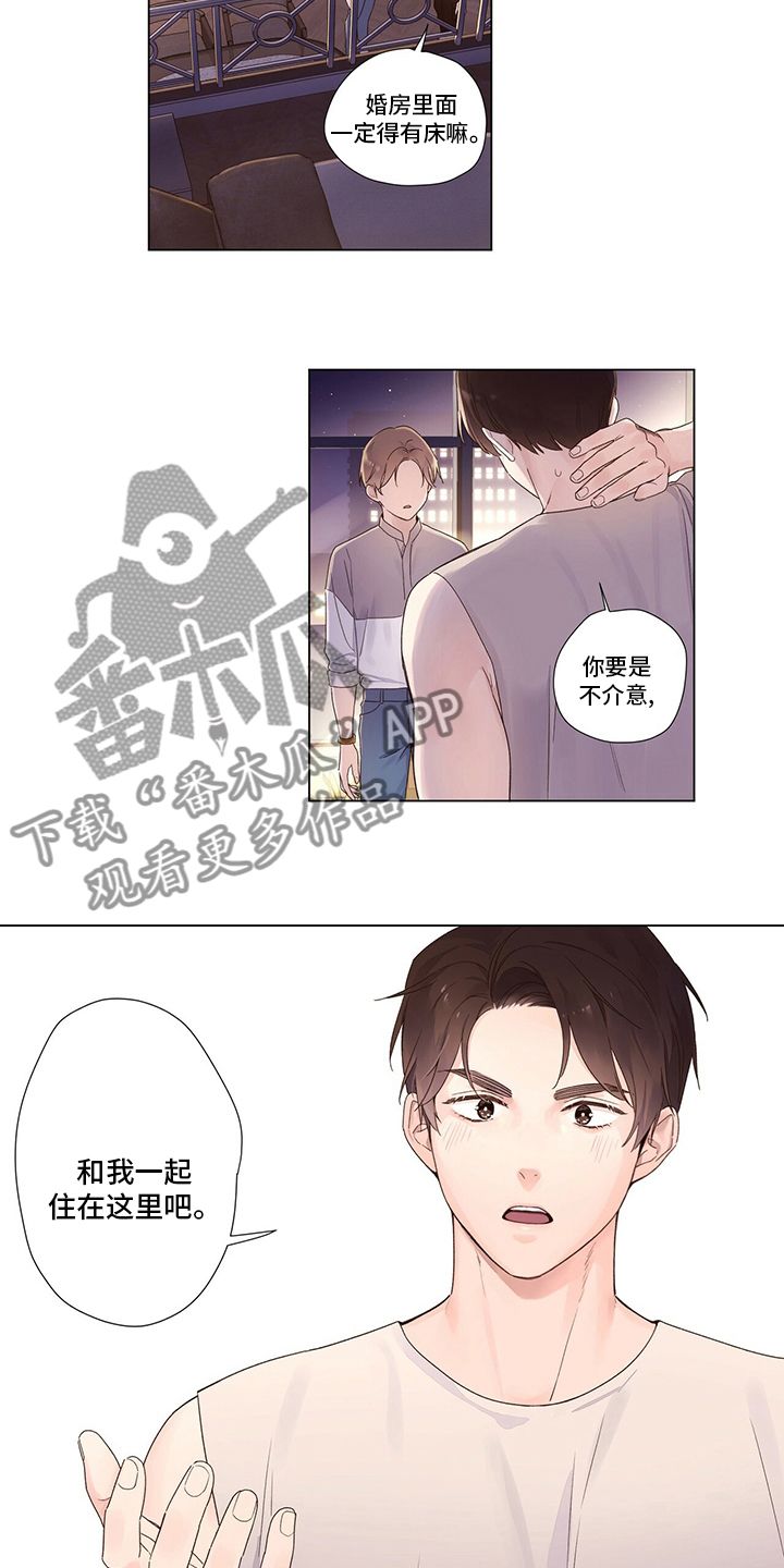 月抛恋人漫画,第69话5图