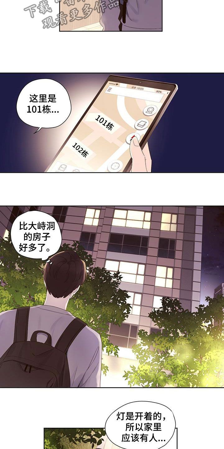 月抛恋人漫画,第108话2图