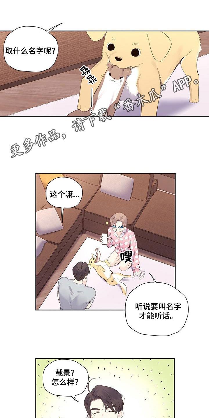 月抛恋人漫画,第168话1图