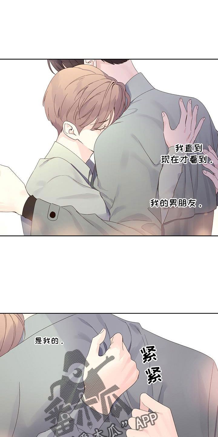 月抛恋人漫画,第151话2图