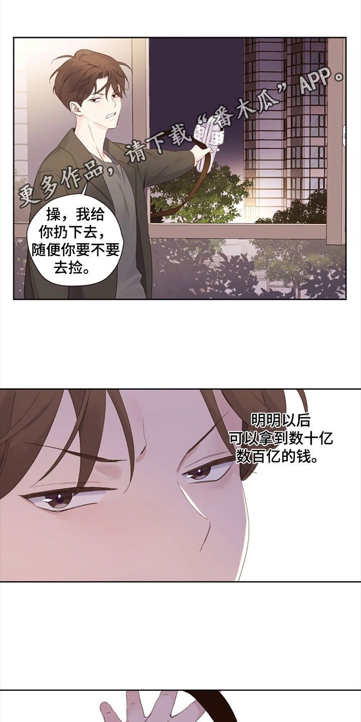 月抛恋人漫画,第171话1图