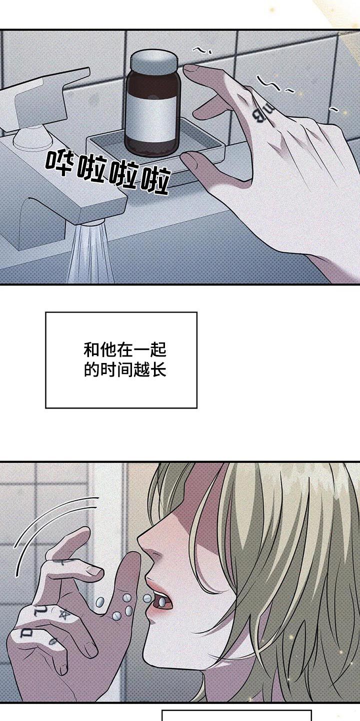 可以验我之才漫画,第28话1图