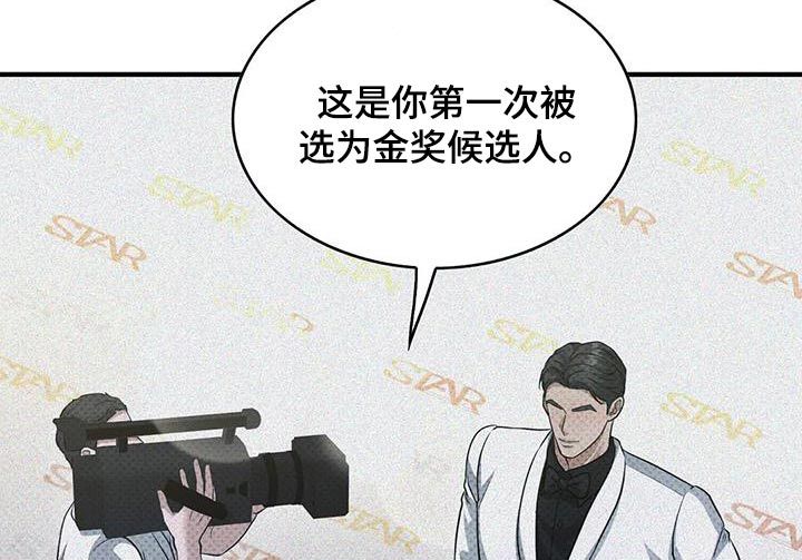 错综复杂漫画,第38话5图