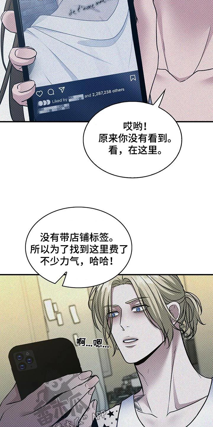 盘根错节详细解释漫画,第37话2图