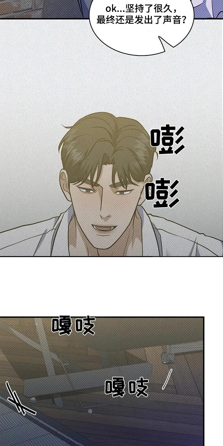 可以验我之才漫画,第33话3图