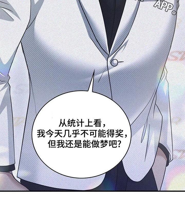 盘根错节对不对漫画,第38话4图