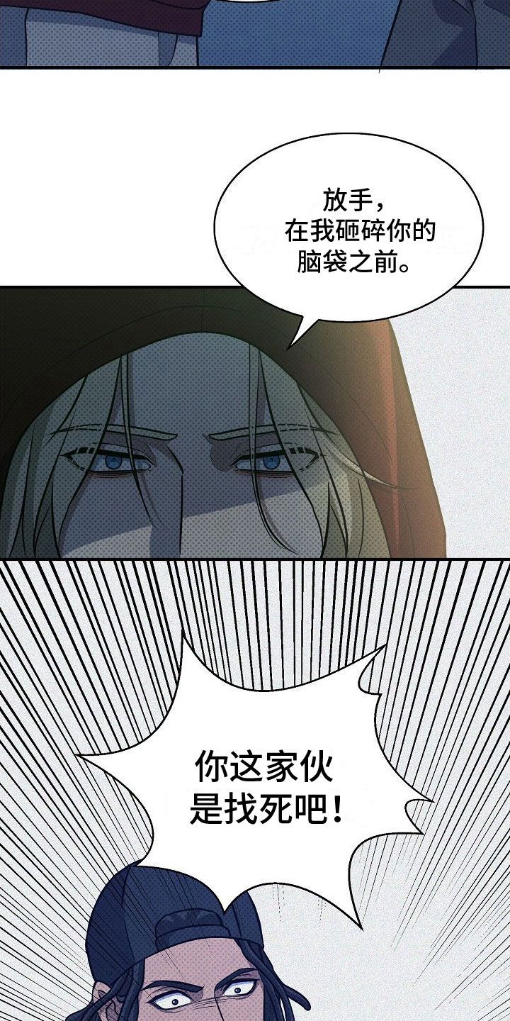 盘根错节千丝万缕的区别漫画,第6话3图