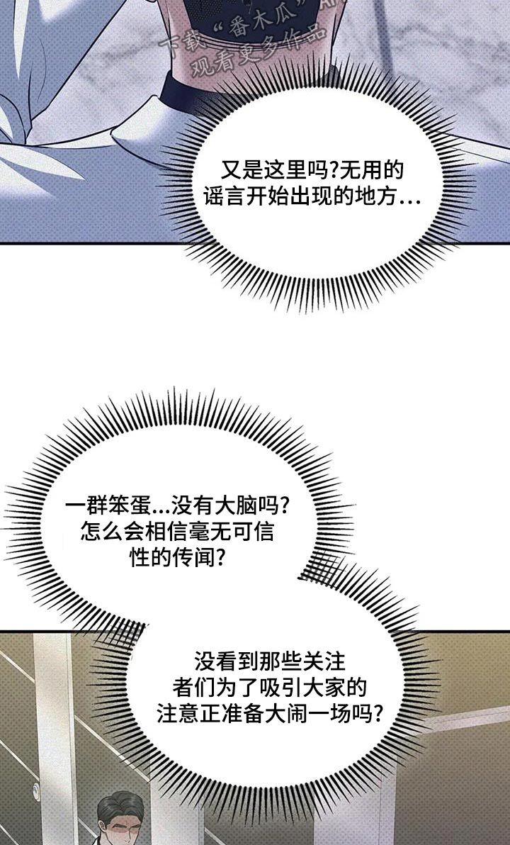 盘根错节是哪个错漫画,第40话3图